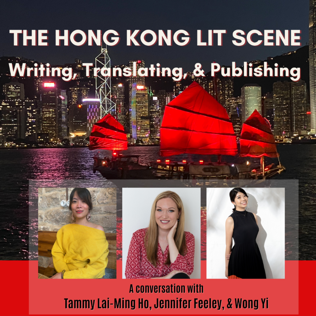 The Hong Kong Lit Scene: Writing, Translating, & Publishing, A conversation with Tammy Lai-Ming Ho, Wong Yi, and Jennifer Feeley promotional image