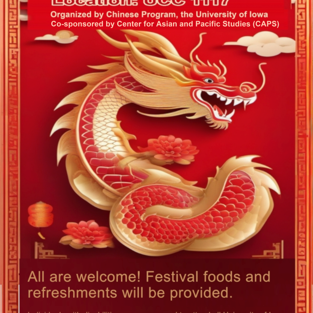 2024 Spring Festival Celebration promotional image