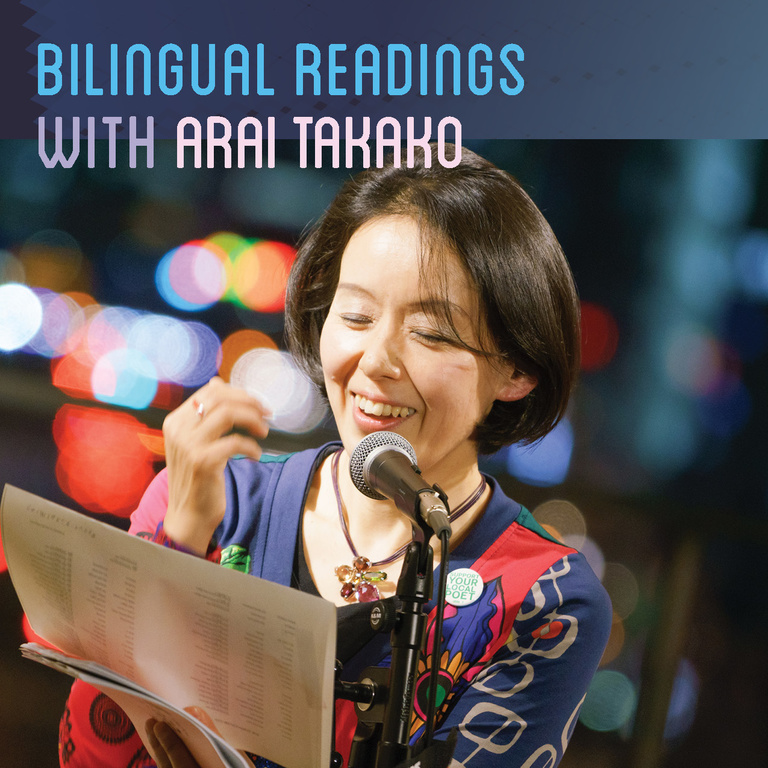 bilingual_reading_arai_takako_square