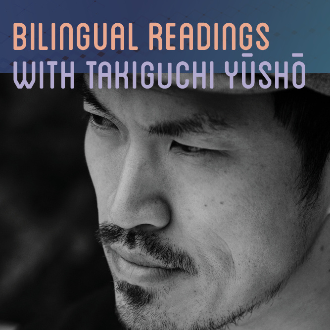 bilingual_reading_takiguchi_square