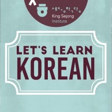 Let&#039;s Learn Korean
